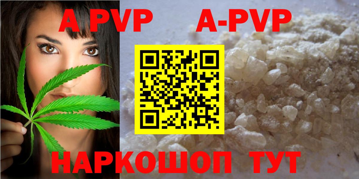 A PVP мука  A PVP VHQ  A PVP СК  Вход с VPN  Владивосток 