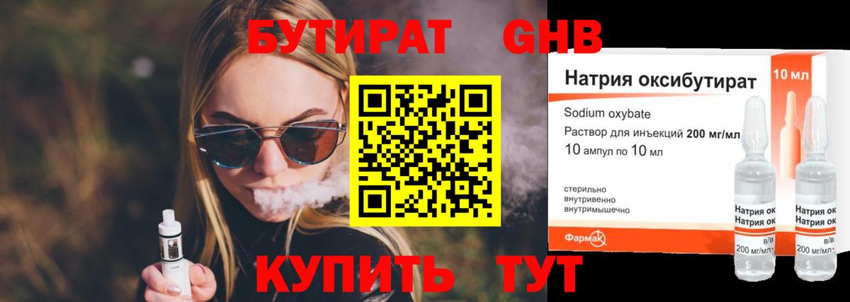 БУТИРАТ буратино  Вход с VPN  Владивосток 