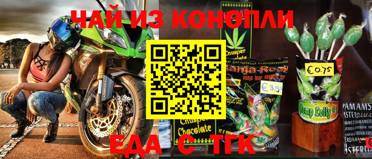 Владивосток  Печенье с ТГК конопля  Вход с VPN 