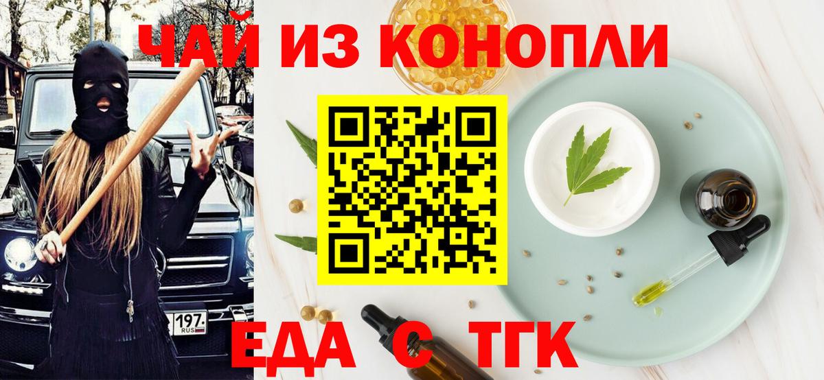 Печенье с ТГК конопля  Владивосток 