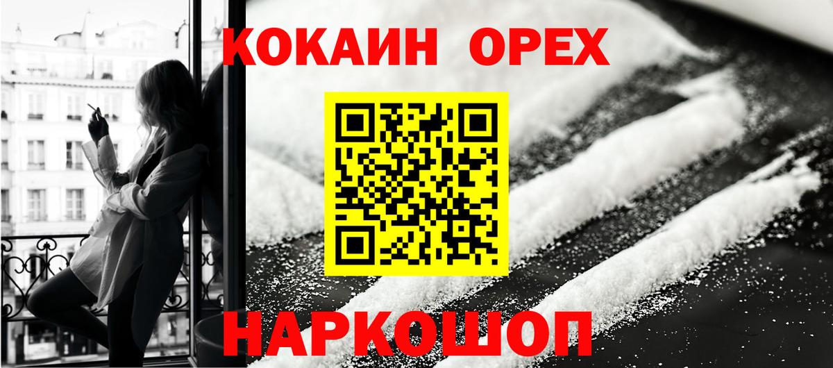 Cocaine VHQ  КОКАИН Перу  COCAIN  Владивосток 