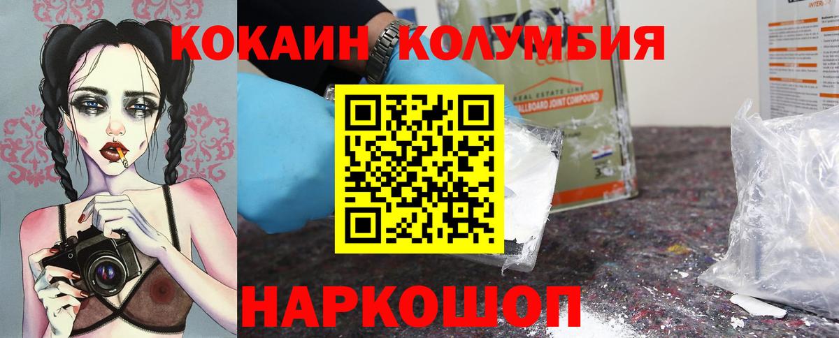 Владивосток  COCAIN 97%  КОКАИН FishScale  как найти наркотики  Вход с VPN  Cocaine 