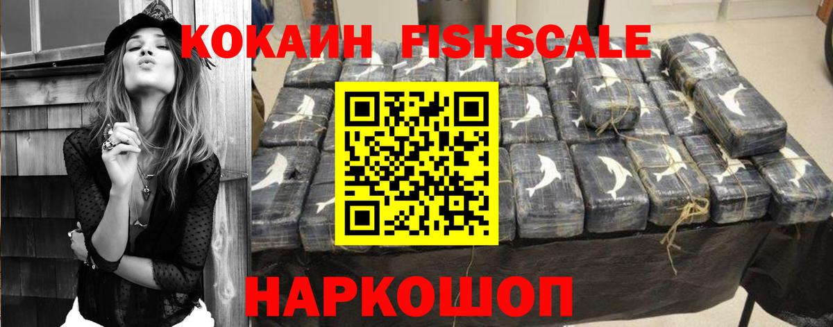 Кокаин 97% Владивосток