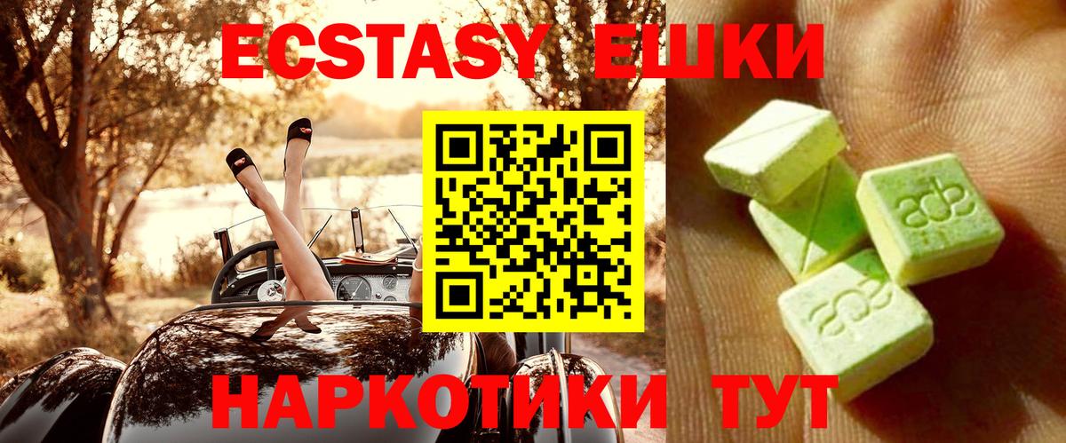 Ecstasy VHQ  ЭКСТАЗИ VHQ  Вход с VPN  ЭКСТАЗИ  Владивосток 
