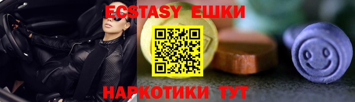 Ecstasy MDMA Владивосток