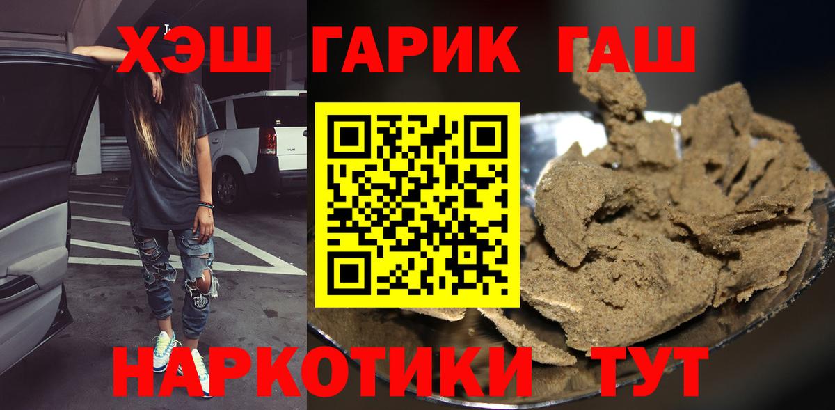 Владивосток  где купить наркотик  Вход с VPN  Гашиш 40% ТГК  ГАШ 40% ТГК 