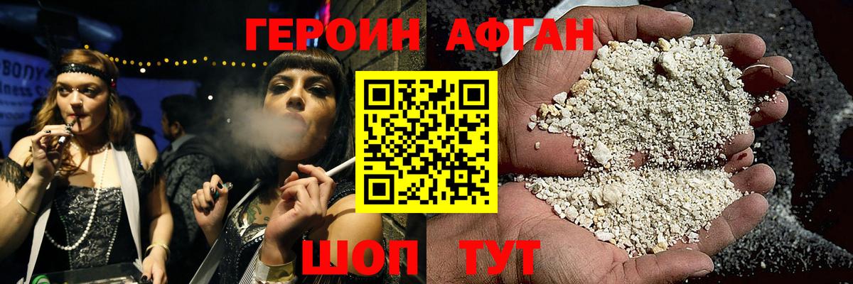 ГЕРОИН герыч  Владивосток 