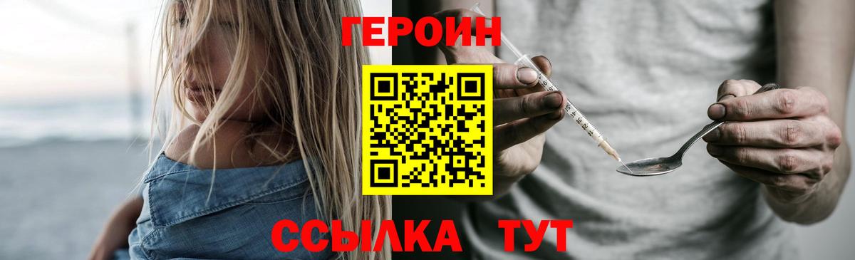 Героин гречка Владивосток