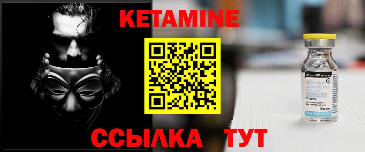 Кетамин VHQ  Владивосток  Кетамин VHQ 