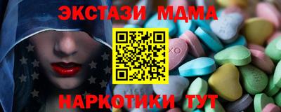 экстази Апшеронск