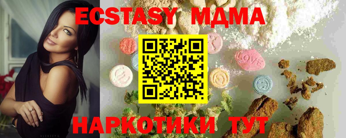 MDMA VHQ  Вход с VPN  Владивосток  МДМА crystal 