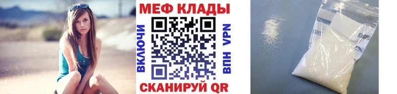 Мефедрон мяу мяу  Владивосток 