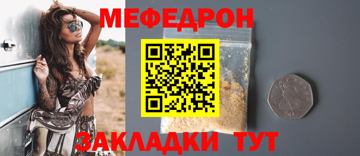 Меф Владивосток