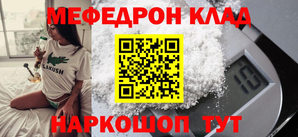 Мефедрон мука Владивосток