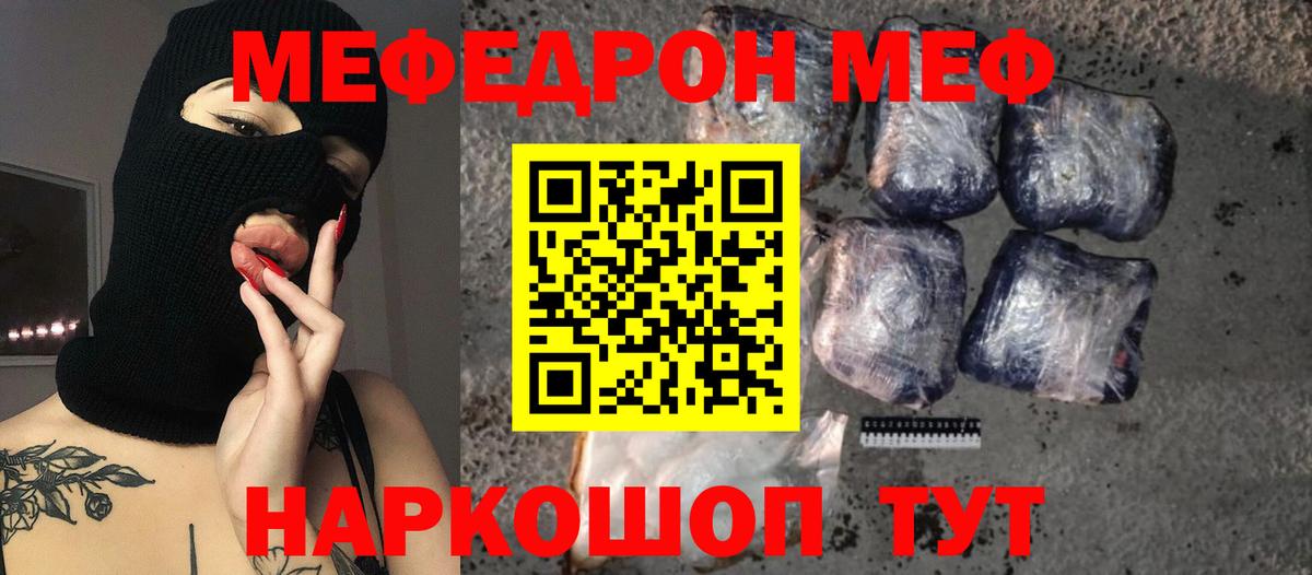 Меф  Владивосток  МЯУ-МЯУ кристаллы  дарнет шоп  Мефедрон кристаллы 