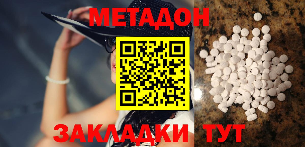 Метадон methadone  Владивосток  kraken вход  Метадон methadone 