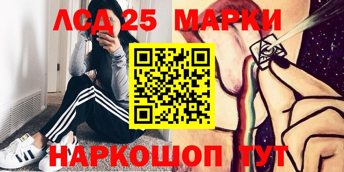 Марки 25I-NBOMe 1,5мг Владивосток