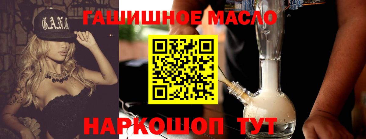 ТГК вейп с тгк Владивосток