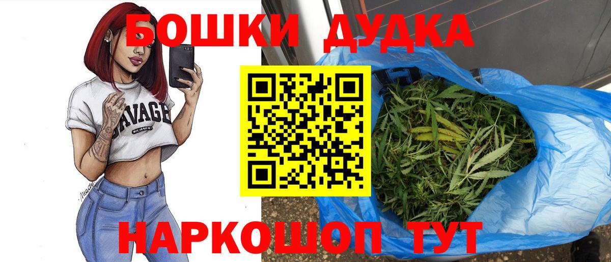 Бошки марихуана Bruce Banner  Марихуана Bruce Banner  Конопля Bruce Banner  Владивосток  Канабис индика  Вход с VPN 